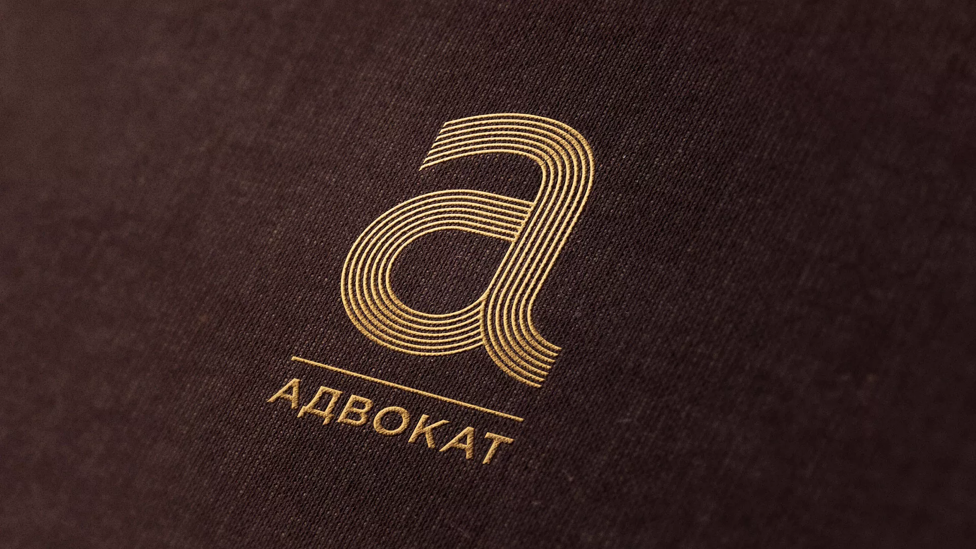 Разработка логотипа для коллегии адвокатов в Донецке